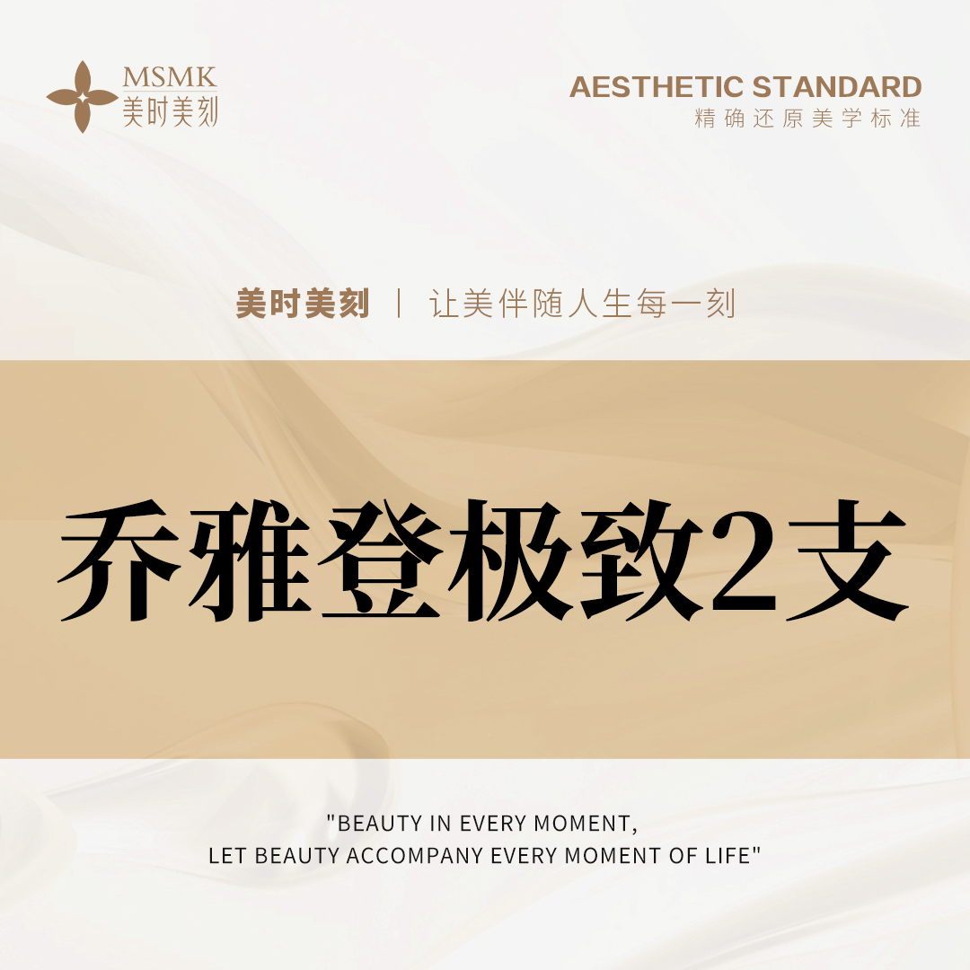 玻尿酸【郑州@河南美时美刻医疗美容】