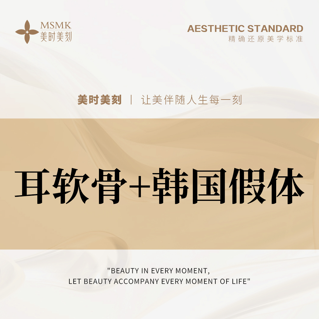 鼻部多项【郑州@河南美时美刻医疗美容】