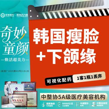【除皱瘦脸】【买1赠1】韩国进口瘦脸（100U）下颌缘提升【新客专享】