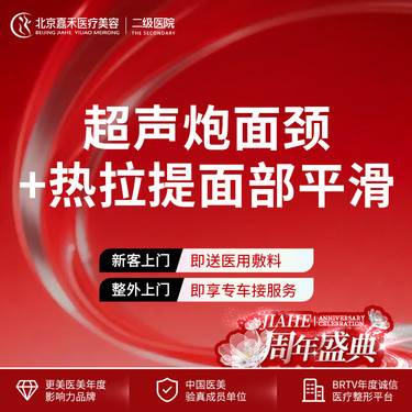 【超声炮】半岛超声炮面+颈 全模式不限发数 送热拉提面部平滑
