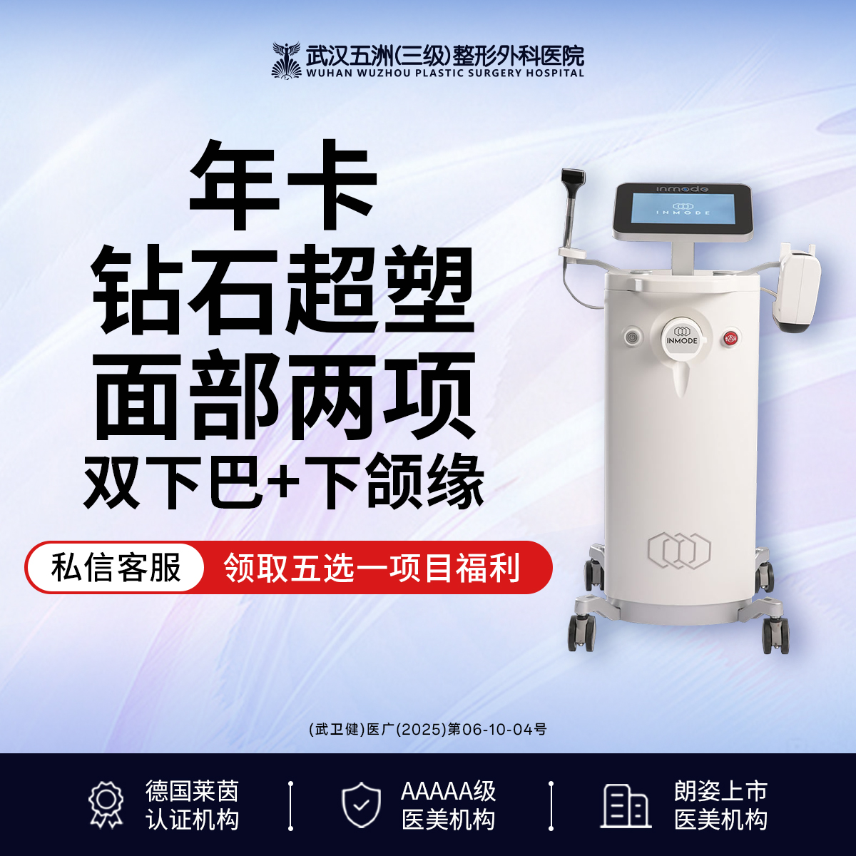 【双下巴吸脂】【新客专享丨年卡】钻石超塑丨面部2项/双下巴+下颌缘丨3次卡