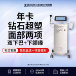 【双下巴吸脂】下巴，【新客专享丨年卡】钻石超塑丨面部2项/双下巴+下颌缘丨3次卡