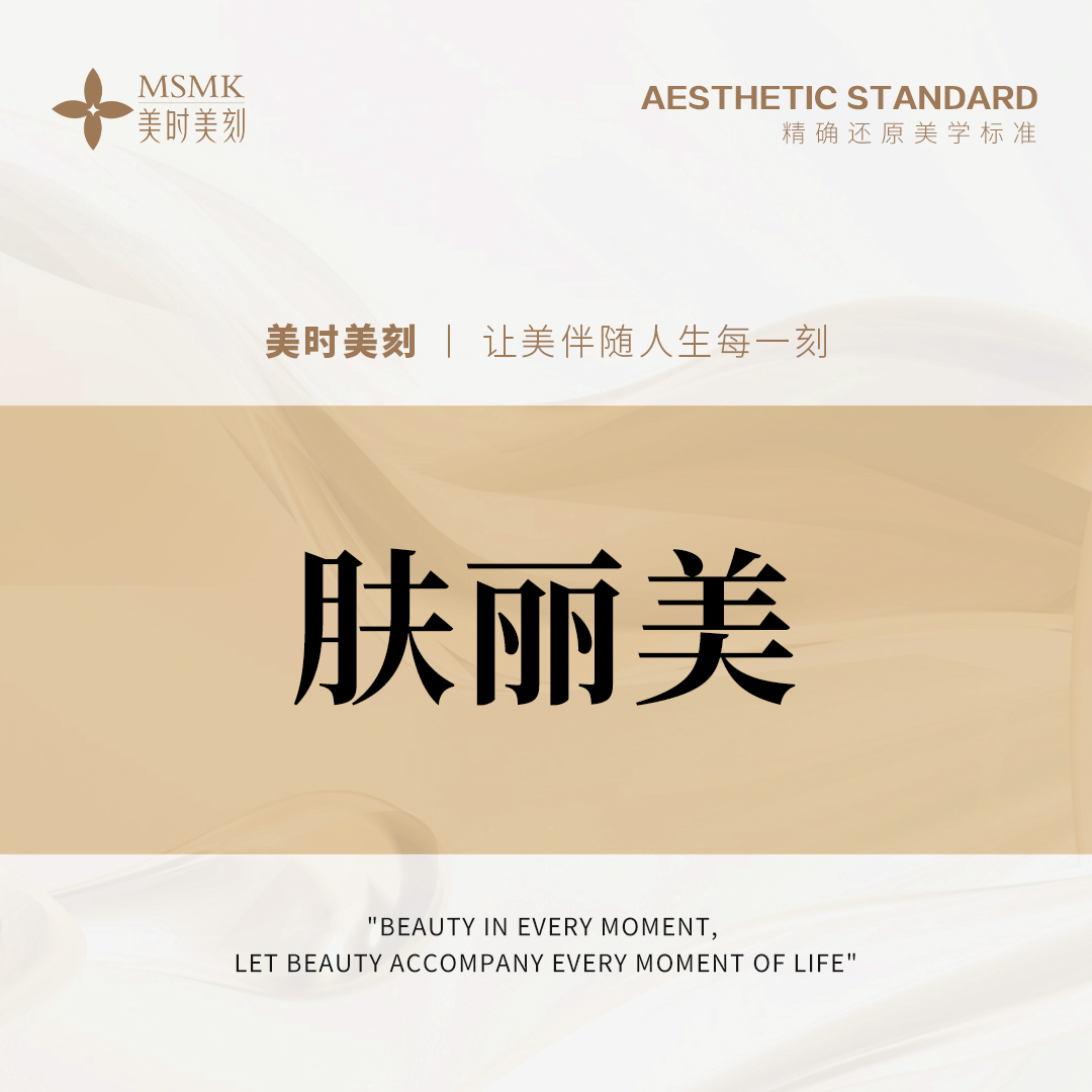 胶原蛋白改善面部细纹【郑州@河南美时美刻医疗美容】