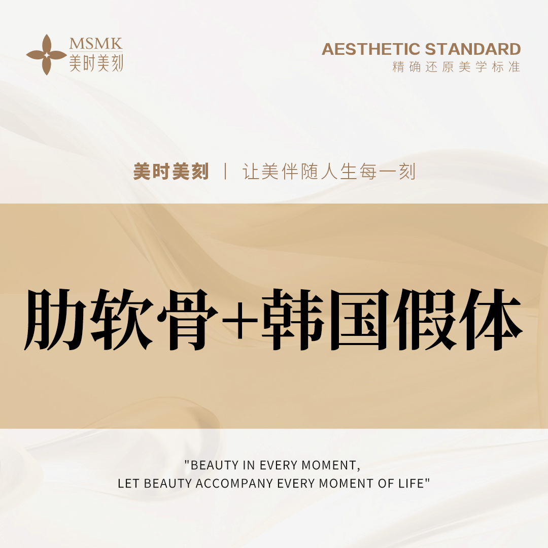 鼻部多项【郑州@河南美时美刻医疗美容】