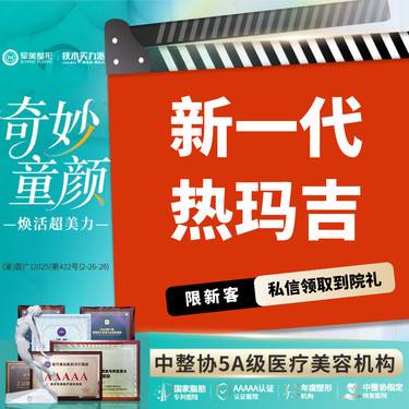 【热玛吉】【买1赠1】第五代热玛吉面部600发  分层抗衰 面部松垮下垂【新客专享】整形项目图片