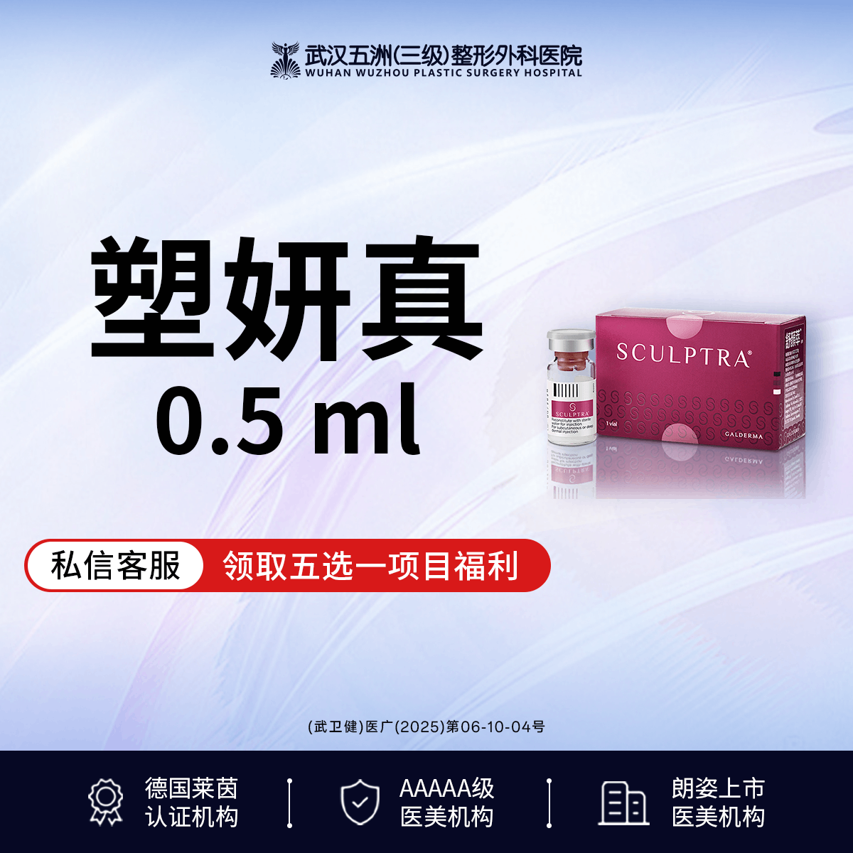 玻尿酸【武汉@武汉五洲整形外科医院】