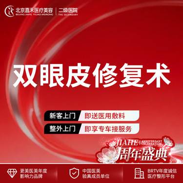 【双眼皮修复】双眼皮修复术眼修复 轻度/改善大小眼肉条失败眼