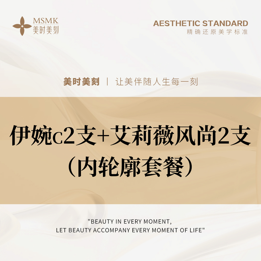 玻尿酸【郑州@河南美时美刻医疗美容】