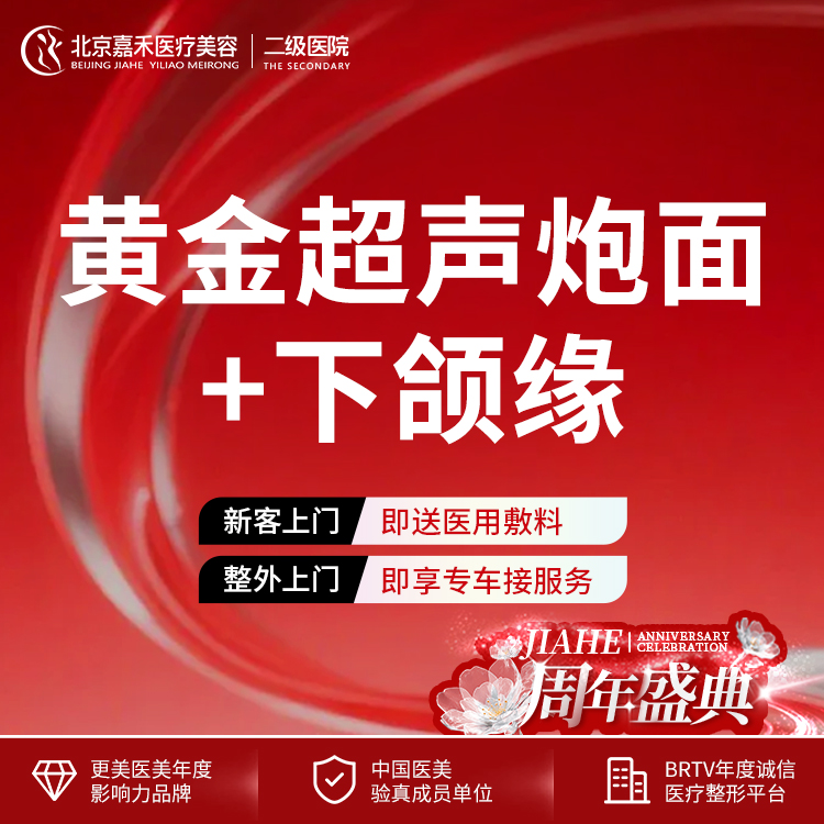 【超声炮】第二代半岛超声炮买一送一 全面部送下颌缘全模式私信有礼