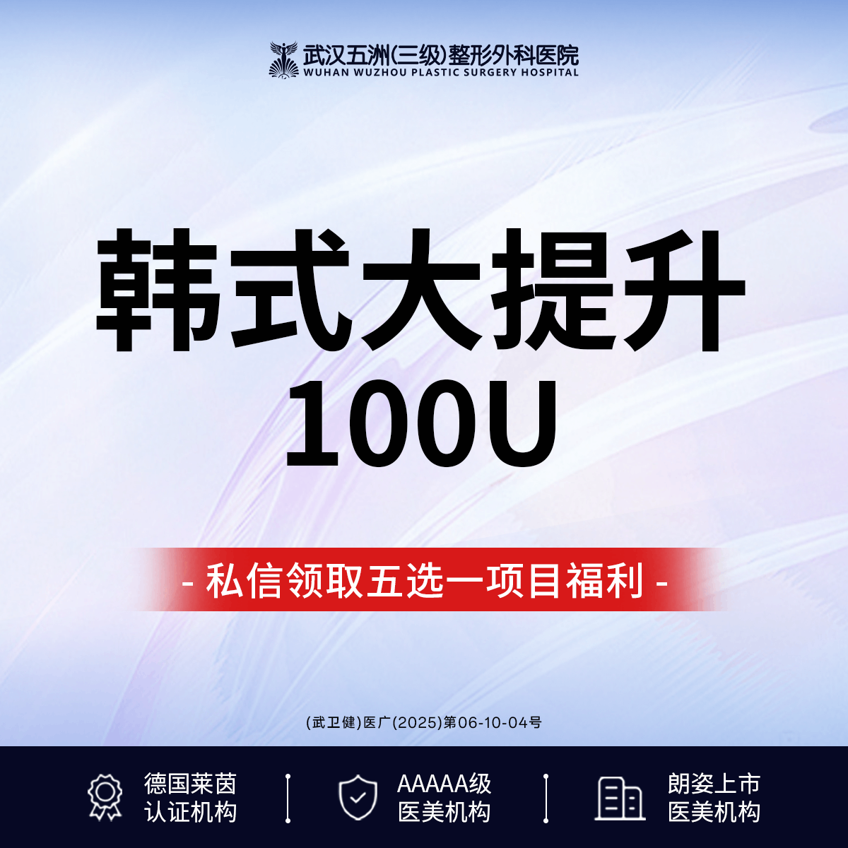 【除皱瘦脸】【大提升】丨韩国丨韩式大提升打法丨除皱丨全面部提升丨扫码验证丨小V脸