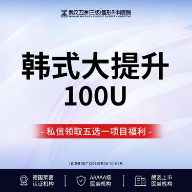 【除皱瘦脸】【大提升】丨韩国丨韩式大提升打法丨除皱丨全面部提升丨扫码验证丨小V脸整形项目图片