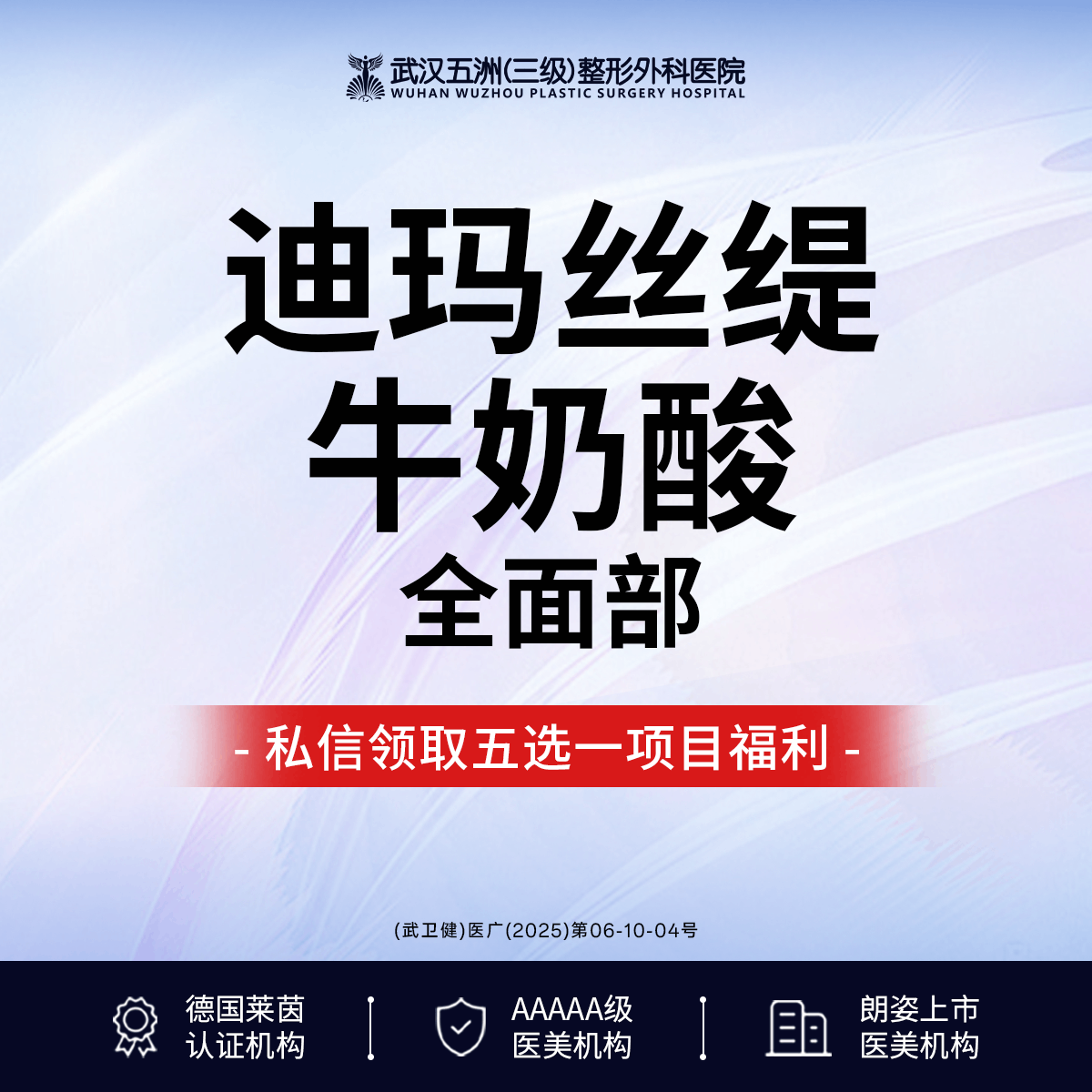 【迪玛丝缇牛奶酸】迪马斯缇牛奶酸全面部丨美白丨嫩肤