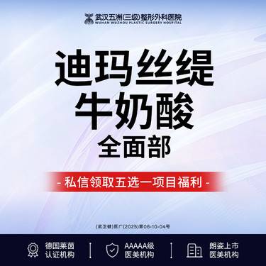 【迪玛丝缇牛奶酸】迪马斯缇牛奶酸全面部丨美白丨嫩肤