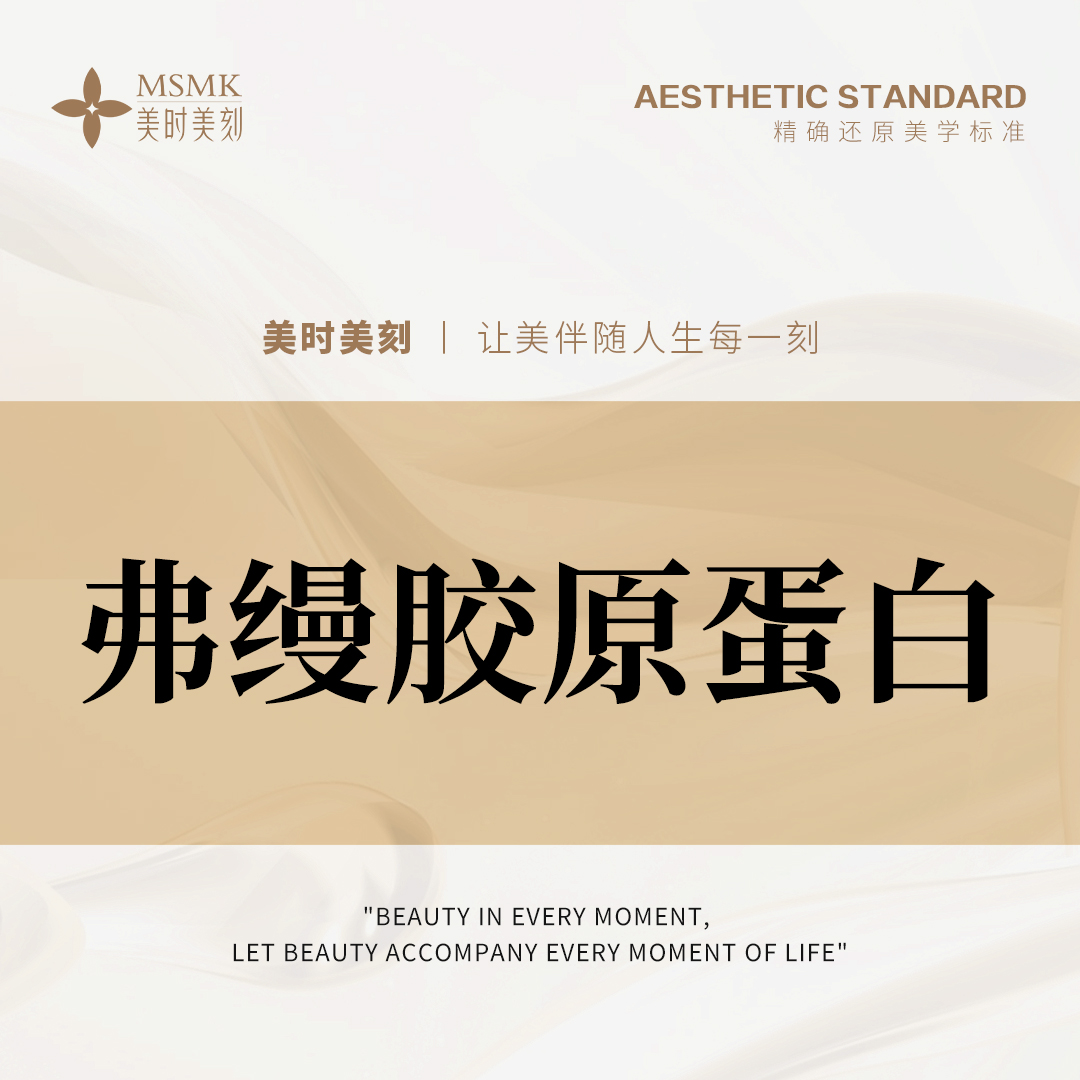 面部细纹【郑州@河南美时美刻医疗美容】