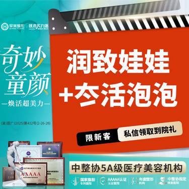 【补水套餐】【送黄金超光子】润致娃娃+冭活泡泡  足量拆打 长效补水 【新客专享】