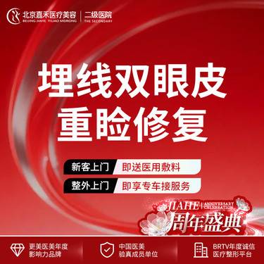【双眼皮修复】埋线双眼皮重睑修复 眼部修复