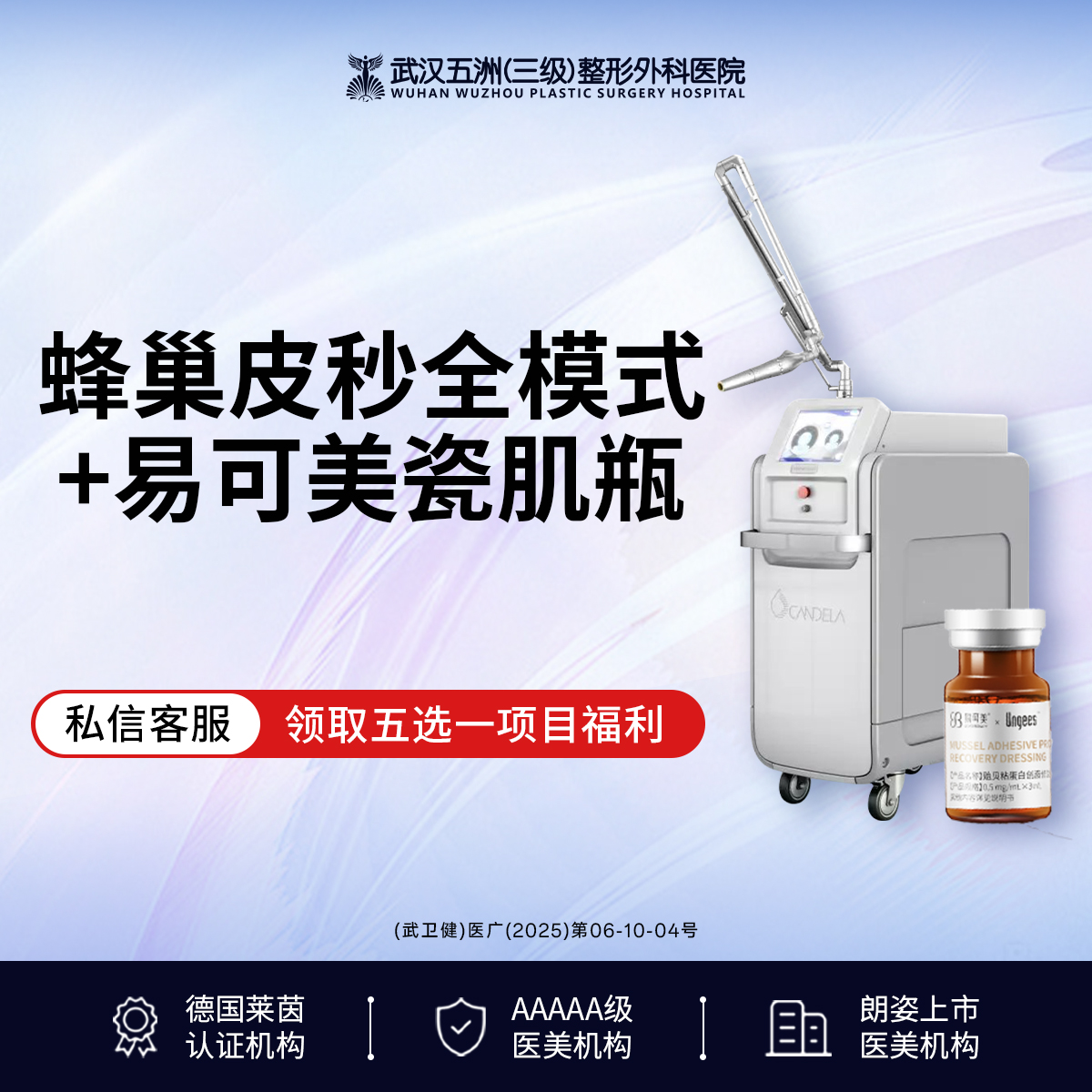 蜂巢皮秒【武汉@黄媛媛】