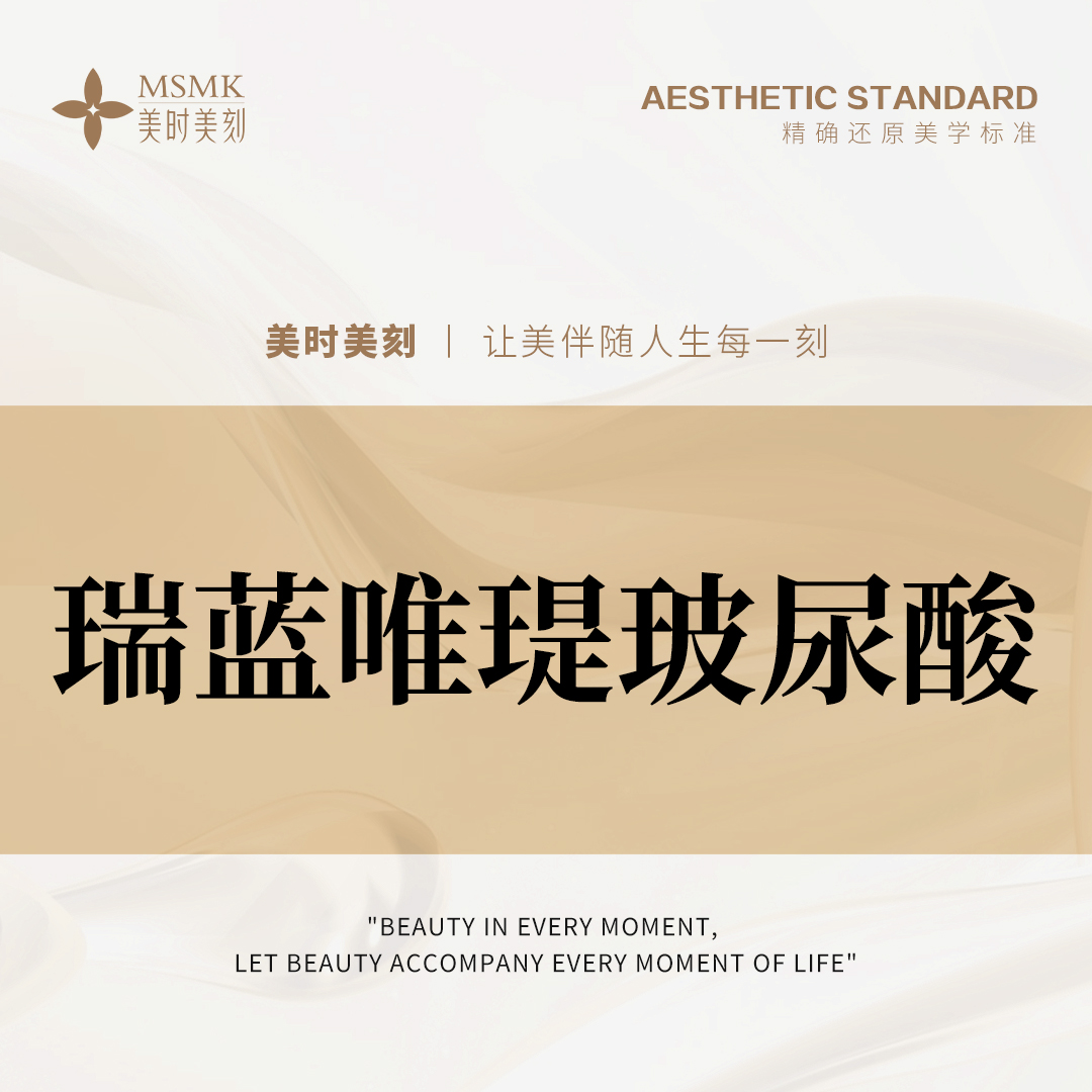 微针水光【郑州@河南美时美刻医疗美容】