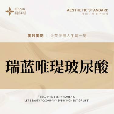 【微针水光】瑞蓝唯瑅1mL水光 瑞典进口 真皮层长效滋养 正品足量 扫码可验
