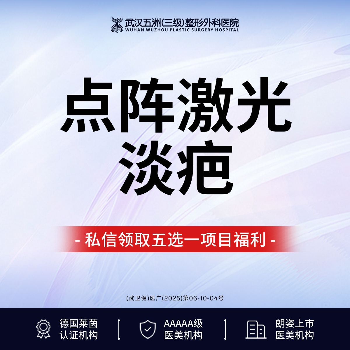 【激光淡疤】激光疤痕 淡疤痕/改善疤痕  新客专享
