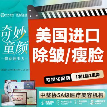 【注射除皱】美国除皱/瘦脸50U【整支拆打】1人1瓶 足量注射 支持正品扫码【新客专享】