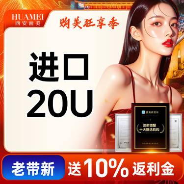 【改善抬头纹】进口20单位【新客专享】