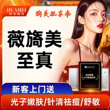https://heras.igengmei.com/service/2025/10/11/2220f9da76-half