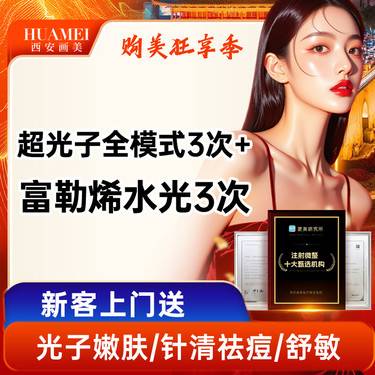 https://heras.igengmei.com/service/2025/10/11/2d40556563-half