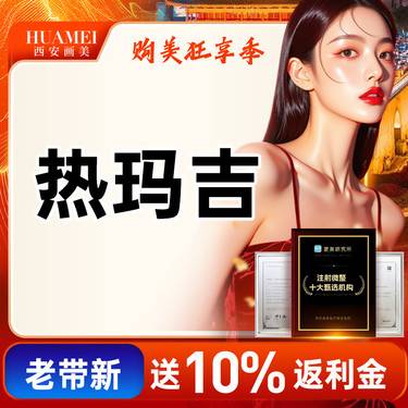 【热玛吉】体验突破不敷麻 舒适热玛吉