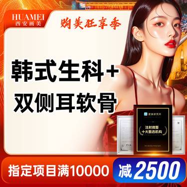 https://heras.igengmei.com/service/2025/10/11/458fcb8d9d-half