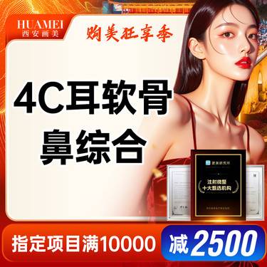 【膨体隆鼻】进口假体/耳软骨综合-鼻