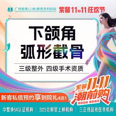 【下颌角整形】下颌角弧形截骨 面部轮廓颌面整形
