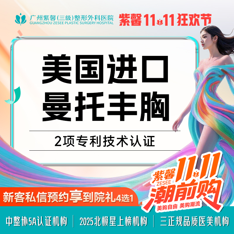 假体隆胸【广州@宋彦】