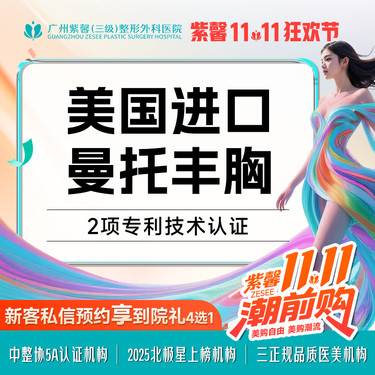 【假体隆胸】美国曼托光面圆盘假体 深V动感隆胸