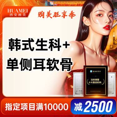 【耳软骨隆鼻】韩式生科+单侧耳软骨