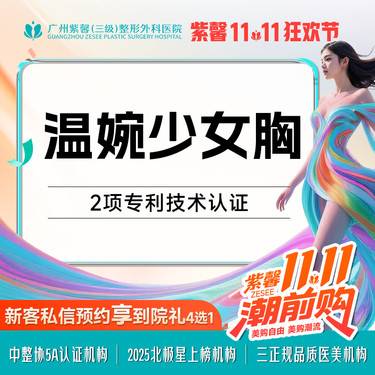 【自体脂肪隆胸】吸脂丰胸 自体脂肪提纯丰胸 非假体隆胸