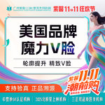 【瘦脸除皱】美国品牌 100单位，瘦脸+下颌缘提升+颏肌放松 美国品牌魔力V脸套餐
