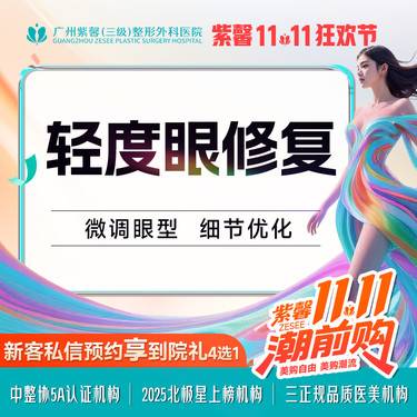 【眼综合修复】双眼皮失败修复 过宽过窄 取埋线 疤痕肉条失败修复