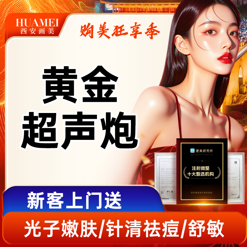 超声炮【西安@王师平】