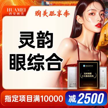 【全切双眼皮】灵韵眼综合