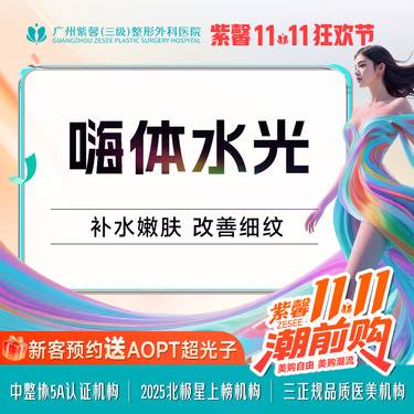 【水光项目】嗨体2.5ml 水光晒后复活肌嫩肤补水 提亮肤色 锁水滋养整形项目图片