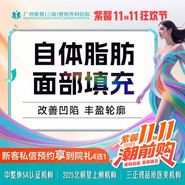 【自体脂肪全面部填充】改善面部凹陷轮廓线条 螺旋式分层立体注射自体脂肪面部填充