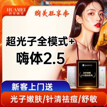 https://heras.igengmei.com/service/2025/10/11/e830129b10-half