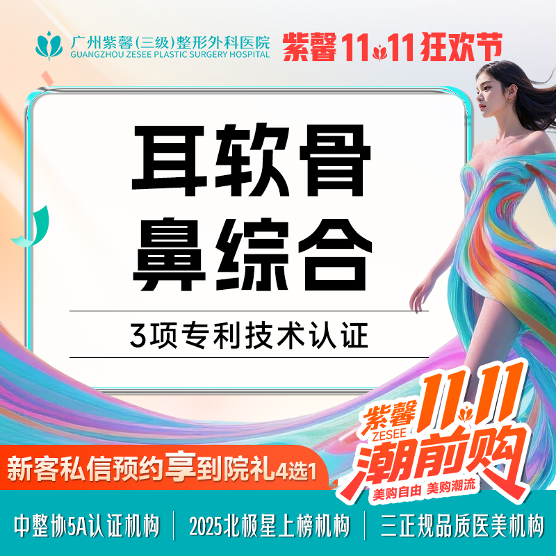 鼻部多项【广州@龙鹏辉】