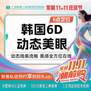 【定点双眼皮】韩式6D定点双眼皮 改善单眼皮小眼
