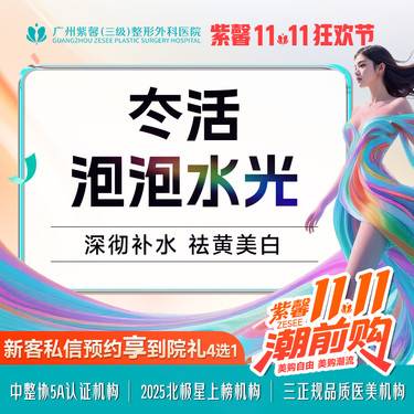 【清洁水光补水】【抗糖抗氧祛黄】冭活泡泡水光补水嫩肤提亮祛黄美白