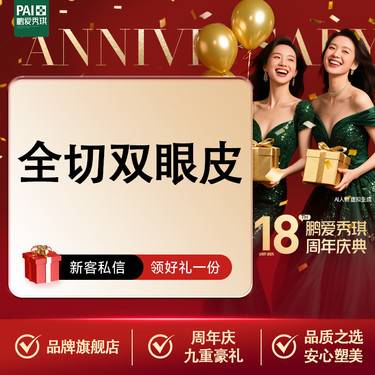 【全切双眼皮】双眼皮