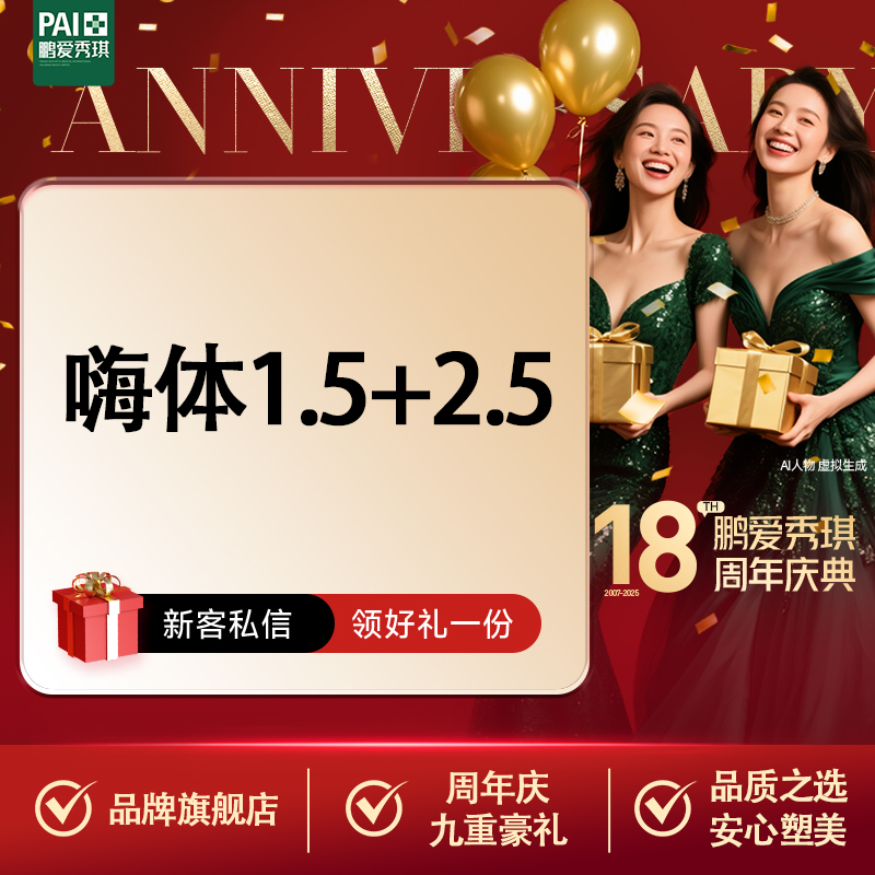 嗨体淡化颈纹【深圳@深圳鹏爱秀琪医疗美容医院】