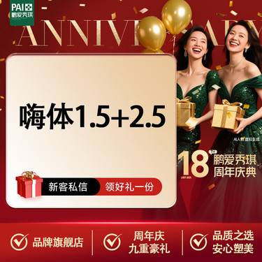 【嗨体淡化颈纹】嗨体1.5+2.5 官方正品 支持验证 限一次 无隐性消费整形项目图片
