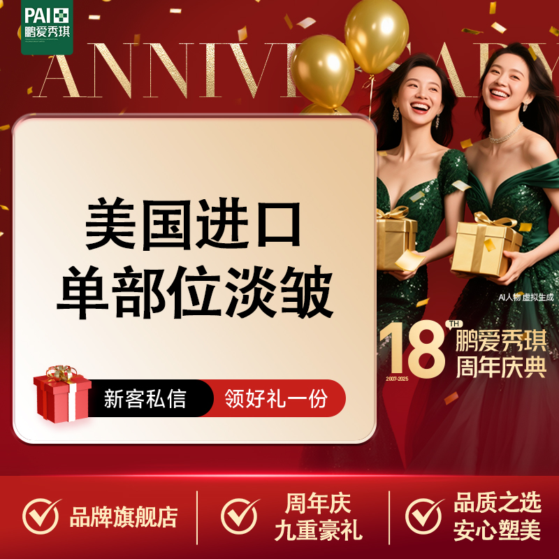 淡化皱纹【深圳@深圳鹏爱秀琪医疗美容医院】